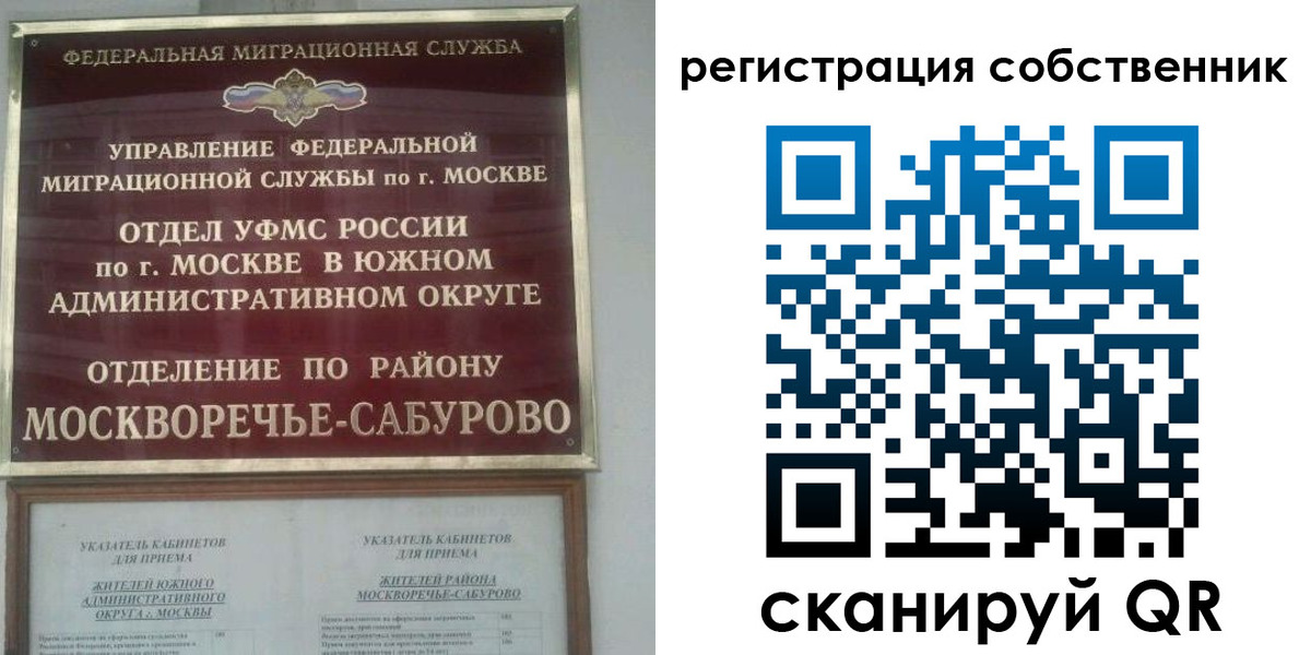 прописка от собственника в Владимире