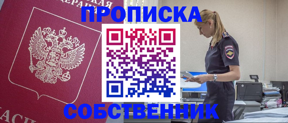 временная регистрация недорого в Владимире